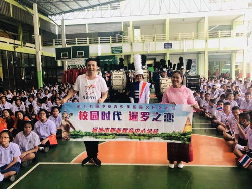 青春相約，文化同行——第19屆中泰青少年國際文化藝術節暨名校深度交流活動盛大啟幕