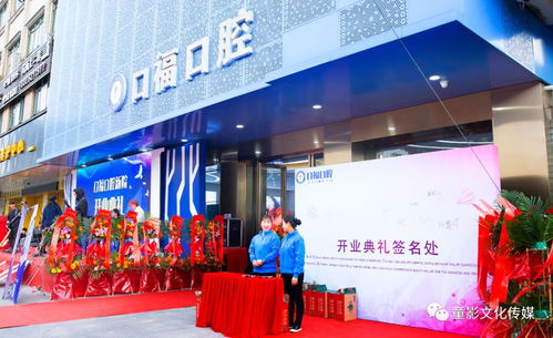 熱烈慶祝口?？谇婚_業(yè)典禮圓滿落幕，童影文化傳媒引領(lǐng)文化交流新篇章